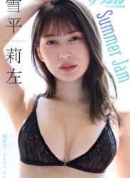 The thumbnail of 2022.08.02 漫画アクションデジタル写真集　雪平莉左「Summer Jam」