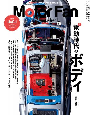 Motor Fan illustrated Vol.194