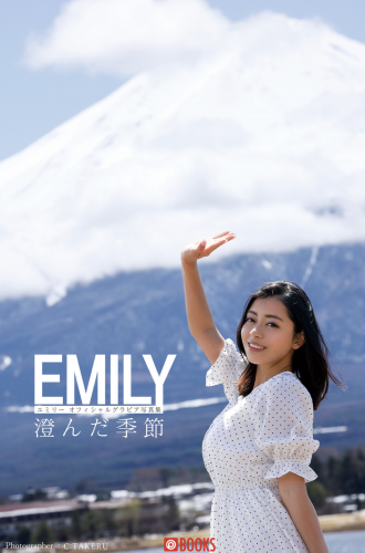 EMILY オフィシャルグラビア写真集 澄んだ季節