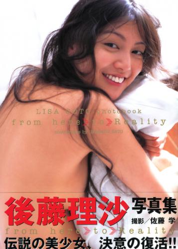 The thumbnail of [Photobook] 後藤理沙 – from here to Reality