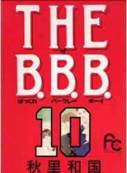 The thumbnail of [秋里和国] THE B.B.B raw 第01-10巻