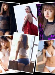 The thumbnail of [Digital Limited] Arisa Komiya 小宮有紗 – Exceed 超える。 (2017-10-27)