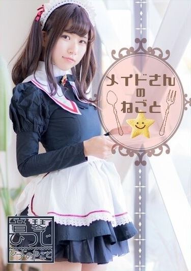 [Cosplay] Hitsuji Negoto 音琴ひつじ – Maid-san no Negoto メイドさんのねごと (Original)