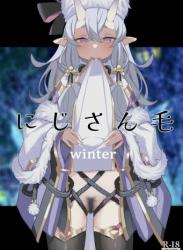 The thumbnail of [田中家の鴨 (たなかあひる)] にじさん毛 winter (にじさんじ)