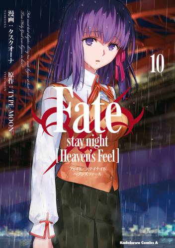 The thumbnail of [TYPE-MOON×タスクオーナ] Fate／stay night [Heaven’s Feel] 第01-10巻