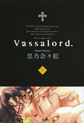 The thumbnail of Vassalord (ヴァッサロード) v1-7