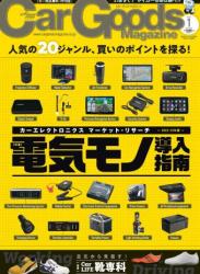 The thumbnail of Car Goods Magazine (カーグッズマガジン) 2023年01月号