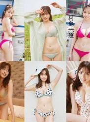 The thumbnail of [G Teledigital! Photobook] Miyu Murashima 村島未悠 – Three Miles to The Heaven