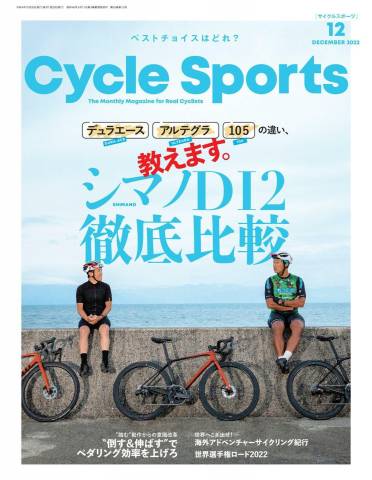 CYCLE SPORTS (サイクルスポーツ) 2022年01-12月号