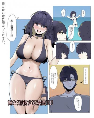 [k8on] 妹と近親する漫画 5