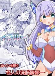 The thumbnail of [きーぷあうと] 蒼光閃姫レイティブルー