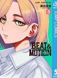 The thumbnail of [藤田直樹] BEAT＆MOTION 第01-05巻