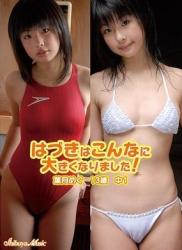 The thumbnail of [DVDRIP] Meg Hazuki 葉月めぐ はづきはこんなに大きくなりました！ [CPSKY-090]