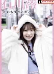 The thumbnail of [Photobook] 2023.11.07 石川澪 かわちすぎる恋人 Not Complete