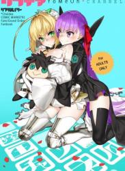 The thumbnail of (C92) [ダイコテツ団 (92M)] リフデア ～嫁王チャンネル～ (Fate/Grand Order)