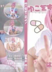 The thumbnail of [Cosplay] Yuko Haruno 春野ゆこ – This is Yuko! ゆこをすこれよ！ (THE iDOLM@STER)
