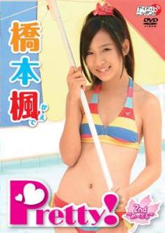 The thumbnail of [DVDRIP] Kaede Hashimoto 橋本楓 – Pretty 2nd めーぷる [LPFD-201]