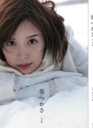 The thumbnail of 2021.03.30 葵つかさ アサ芸SEXY女優写真集