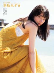 The thumbnail of 週刊文春 2023.08.10 原色美女図鑑　茅島みずき 村島未悠