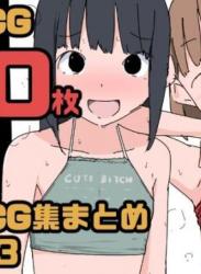 The thumbnail of [ねこパイソン] 【総集編】発育CG集まとめ vol.13 (オリジナル)