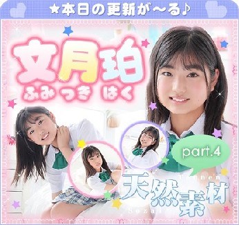 The thumbnail of 文月珀 – Haku Fumitsuki (2022.09.26-2022.09.30)