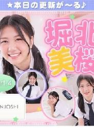 The thumbnail of 堀北美桜 – Mio Horikita (2023.02.27-2022.03.03)