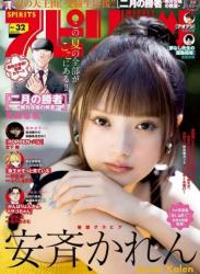 The thumbnail of [Big Comic Spirits] 2023 No.32 安斉かれん(JPG)