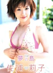 The thumbnail of [DVDRIP] Riko Saura 佐浦莉子 – Yumenoshima 夢の島 [ENFD-5042]