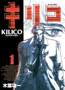 Kilico (キリコ) v1-4