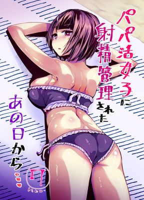 [トミヒロ、] パパ活女子に射精管理されたあの日から. 1-7