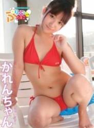 The thumbnail of [DVDRIP] Karen カレン – ぷりぷりたまご vol.32　かれんちゃん [PPT-032]