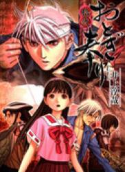 The thumbnail of Otogi Matsuri (おとぎ奉り) v1-12