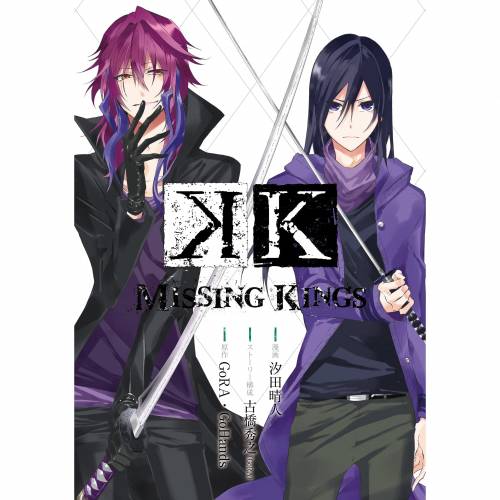 The thumbnail of [汐田晴人] K MISSING KINGS