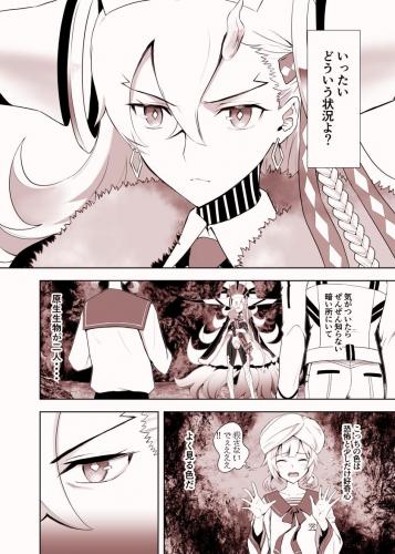[CRAZY CLOVER CLUB] LOVELY U (先行公開) (Fate/Grand Order) [無修正]