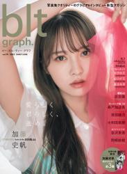 The thumbnail of [blt graph.] vol.79 2022 Early June 日向坂46・加藤史帆