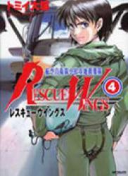 The thumbnail of Rescue Wings (レスキューウイングス) v1-4