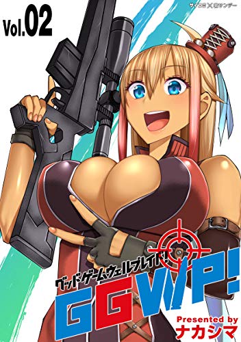 [ナカシマ] GGWP！ -グッドゲームウェルプレイド！- 第01-03巻