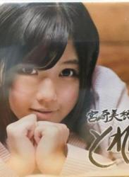 The thumbnail of [DVDRIP] Miyazaki Miho 宮崎美穂 – 宮崎美穂のとれ高十分!! AKB48 [MYAO-0001]