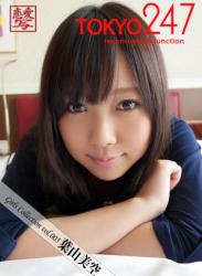 The thumbnail of [Tokyo-247 Grils Collection] vol.005 葉山美空