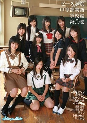 [DVDRIP] Peace Academy ピース学院 中等部物語 学校編 第1巻 [CPSKY-088]