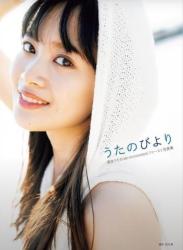 The thumbnail of [Photobook] Utano Satoyoshi 里吉うたの – Utano Biyori うたのびより Making DVD (2021-01-02)