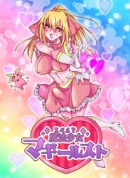 The thumbnail of [赤紅爛漫] 魔法少女マギー・ルスト