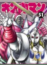 The thumbnail of Kinnikuman (キン肉マン) v1-75 (ONGOING)