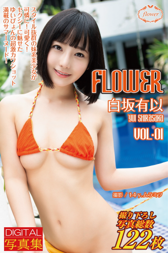 2020.12.25 FLOWER 白坂有以 vol.01