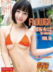 The thumbnail of 2020.12.25 FLOWER 白坂有以 vol.01