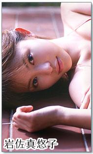 [VPBF-11250] Iwasa Mayuko 岩佐真悠子 – MISS MAGAZINE 2003[AVI/655MB]