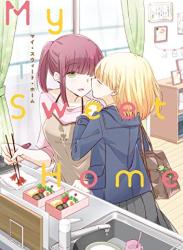 The thumbnail of [アンソロジー] 親子百合アンソロジー “My Sweet Home”