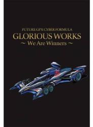 The thumbnail of 新世紀GPXサイバーフォーミュラ GLORIOUS WORKS ～We Are Winners～