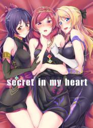 The thumbnail of [布の家 (むーんらいと)] Secret in my heart