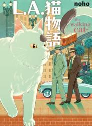 The thumbnail of [noho] L.A.猫物語 the walking cat